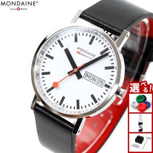 MONDAINE（モンディーン） 腕時計 電池交換 は簡単にお申し込み