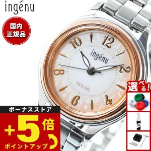 ingenu（ALBA） アンジェーヌ 腕時計 ソーラー レディース AHJD414