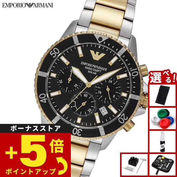 エンポリオアルマーニ EMPORIO ARMANI 腕時計 ソーラー WORLD EXPLORER ...