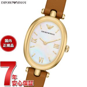 エンポリオアルマーニ 腕時計 レディースの買取情報