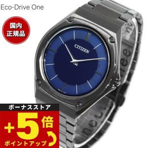 倍々+5倍！最大ポイント26倍！本日限定！シチズン エコドライブ ワン CITIZEN Eco-Drive One ソーラー 限定 腕時計 AR5064-57L ペルシャンブルー｜neel