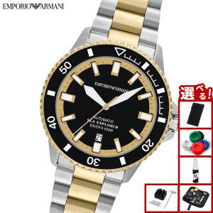 （ノベルティー付き）エンポリオアルマーニ EMPORIO ARMANI 腕時計 シーエクスプローラー 自動巻き AR60089
