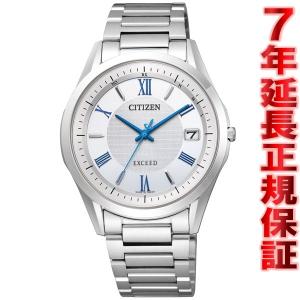 本日ポイント最大21倍！ シチズン エクシード エコドライブ 電波時計 腕時計 メンズ ペアウォッチ AS7090-85A
