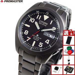 PROMASTER （豪華おまけ有） シチズン 電波時計 プロマスター