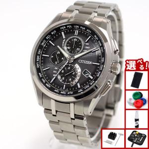 （豪華おまけ有） シチズン アテッサ 電波 ソーラー エコドライブ 電波時計 ダイレクトフライト AT8040-57E