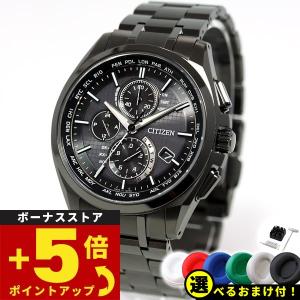 倍々+5倍！最大ポイント30倍！本日限定！シチズン CITIZEN アテッサ クロノグラフ エコドライブ 電波時計 ブラックチタン AT8044-56E｜neelセレクトショップ Yahoo!店