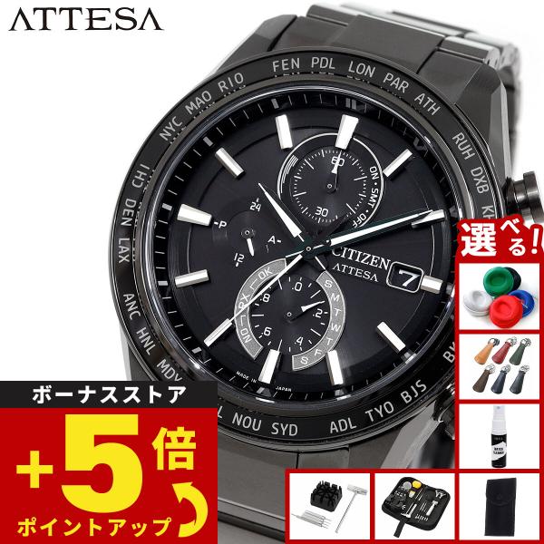 （豪華おまけ有） シチズン アテッサ エコドライブ 電波時計 ACT Line AT8294-59E...