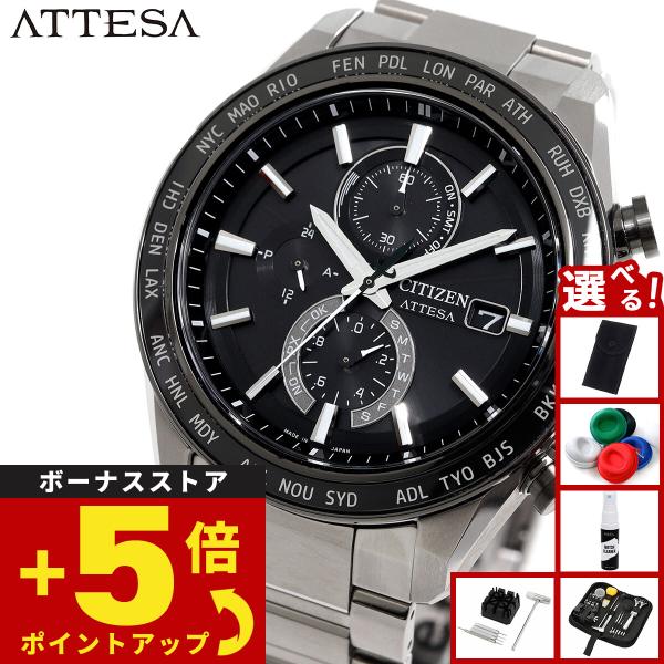 （豪華おまけ有） シチズン アテッサ エコドライブ 電波時計 ACT Line AT8295-56E...