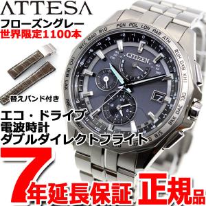 ポイント最大21倍! シチズン アテッサ エコドライブ 電波...