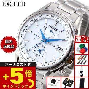 EXCEED(CITIZEN) （豪華おまけ有） シチズン エクシード エコドライブ