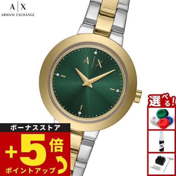 A|X アルマーニ エクスチェンジ ARMANI EXCHANGE 腕時計 二針 ツートーン ステン...