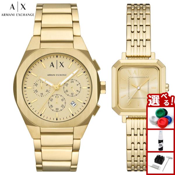 （ノベルティー付き）A|X アルマーニ エクスチェンジ ARMANI EXCHANGE 腕時計 ペア...