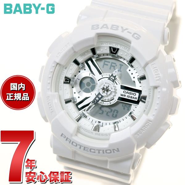 BABY-G ベビーG レディース 時計 カシオ babyg ホワイト BA-110X-7A3JF