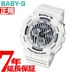 BABY-G ベビーG レディース WILDLIFE PROMISING コラボ 時計 ペア カシオ babyg BA-120WLP-7AJR
