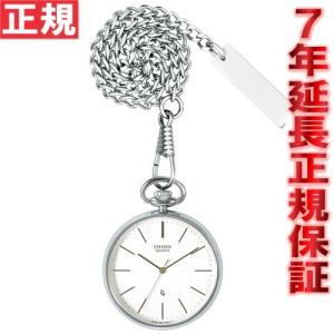 ポケットウオッチ シチズン レグノ ポケットウォッチ 懐中時計