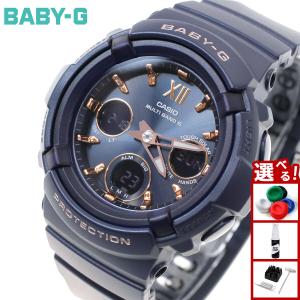 倍々+5倍！最大ポイント26倍！本日限定！BABY-G ベビーG 電波 ソーラー レディース 時計 カシオ babyg BGA-2800-2AJF｜neel