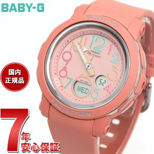 倍々+5倍！最大ポイント30倍！5月15日！BABY-G ベビーG レディース 時計 カシオ babyg BGA-290PA-4AJF テラコッタオレンジ｜neel