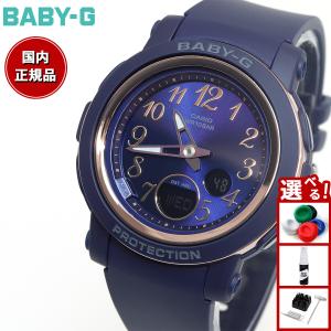 倍々+5倍！最大ポイント26倍！本日限定！BABY-G ベビーG レディース 時計 カシオ babyg BGA-290SA-2AJF ネイビー｜neel