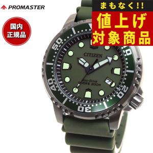 Citizen シチズン 腕時計 プロマスター BN0157-11X カーキ BN0157-11X: CITIZEN | シチズンウオッチ オフィシャルサイト