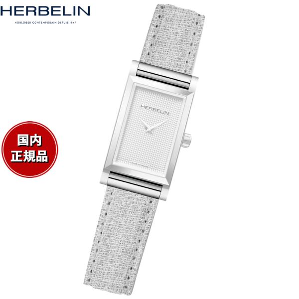 エルブラン HERBELIN アンタレス ANTARES 専用 替えバンド ベルト BRAC1704...