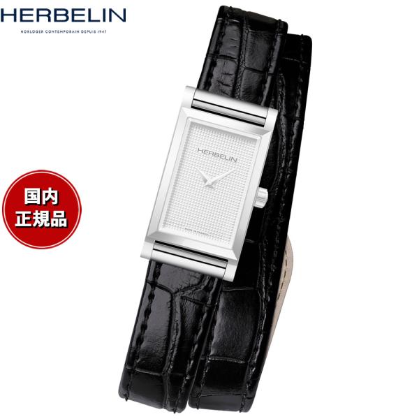 エルブラン HERBELIN アンタレス ANTARES 専用 替えバンド ベルト BRAC1704...