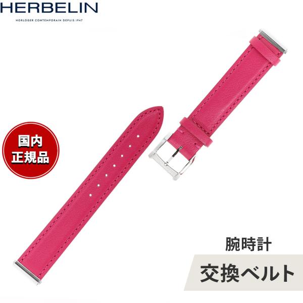 エルブラン HERBELIN アンタレス ANTARES 専用 替えバンド ベルト BRAC1704...