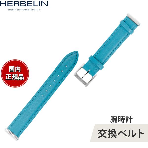 エルブラン HERBELIN アンタレス ANTARES 専用 替えバンド ベルト BRAC1704...