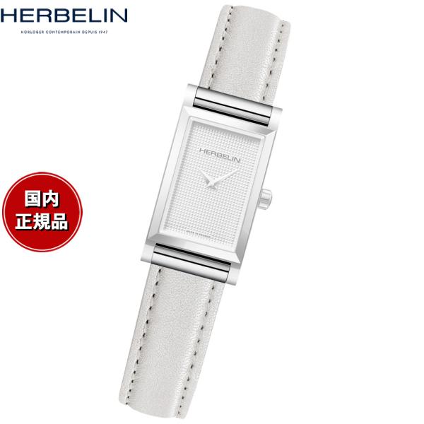 エルブラン HERBELIN アンタレス ANTARES 専用 替えバンド ベルト BRAC1704...
