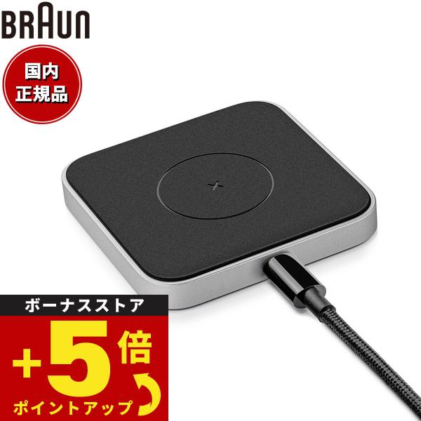 BRAUN ブラウン 高速充電器 マグネティック ワイヤレスチャージャー MagSafe対応 BWC...
