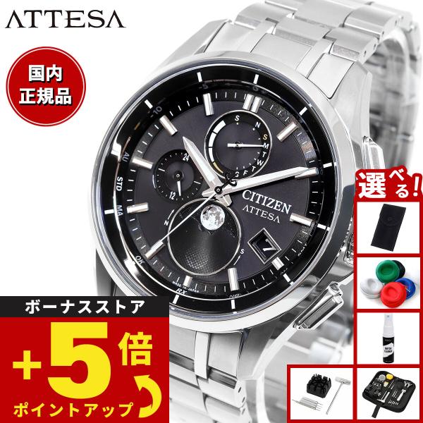 （豪華おまけ有） シチズン アテッサ エコドライブ 電波時計 ダイレクトフライト ムーンフェイズ B...