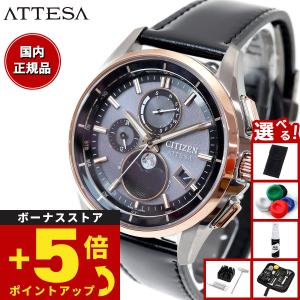 CITIZEN（シチズン） CITIZEN ECO DRIVE AT9120-89L 逆輸入 エコ