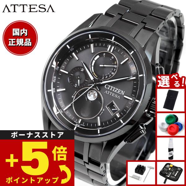 （豪華おまけ有） シチズン アテッサ エコドライブ 電波時計 ダイレクトフライト ムーンフェイズ B...