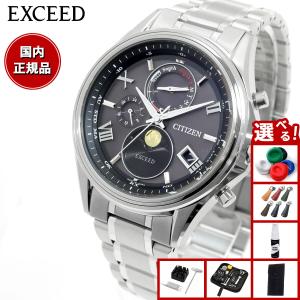 ATTESA（CITIZEN） （豪華おまけ有） シチズン アテッサ エコドライブ