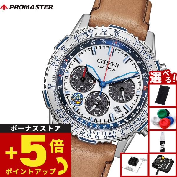 シチズン プロマスター スカイ エコドライブ 電波時計 Blue Impulse 限定 腕時計 CA...
