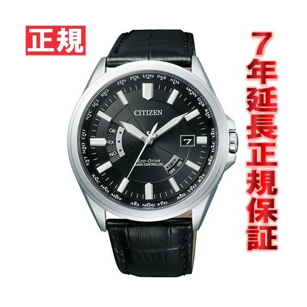 エントリーで+4倍！4月25日！シチズン CITIZEN エコドライブ 電波時計 腕時計 メンズ ワ...