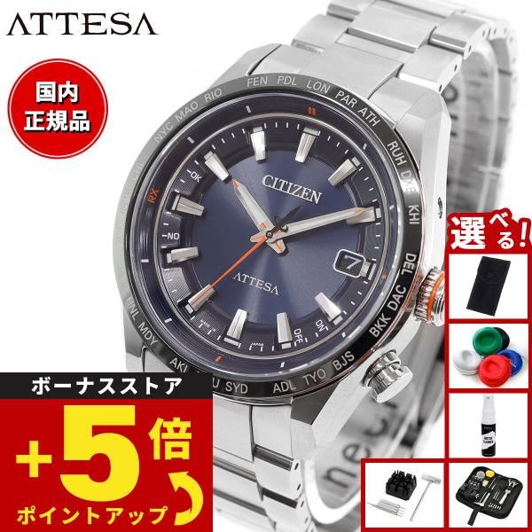 （豪華おまけ有） シチズン アテッサ エコドライブ 電波時計 腕時計 メンズ CB0287-68L ...