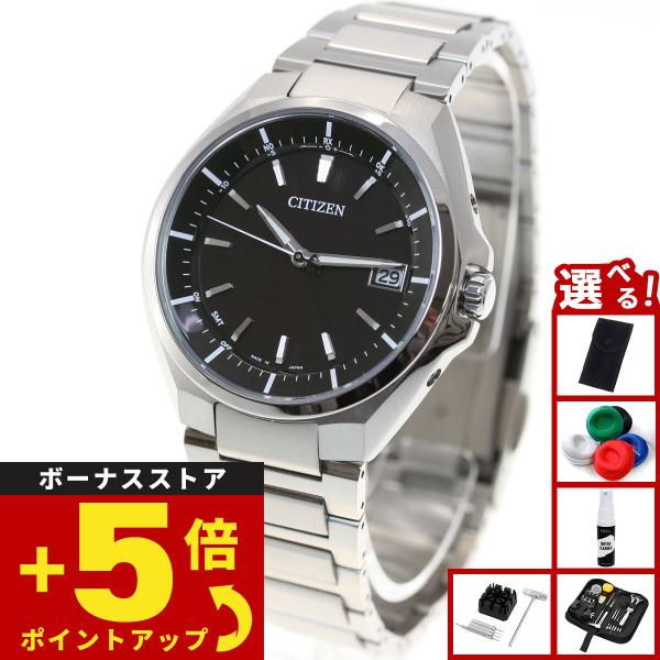 （豪華おまけ有） シチズン アテッサ エコドライブ 電波時計 腕時計 メンズ CB3010-57E