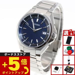 ATTESA（CITIZEN） （豪華おまけ有） シチズン アテッサ エコ