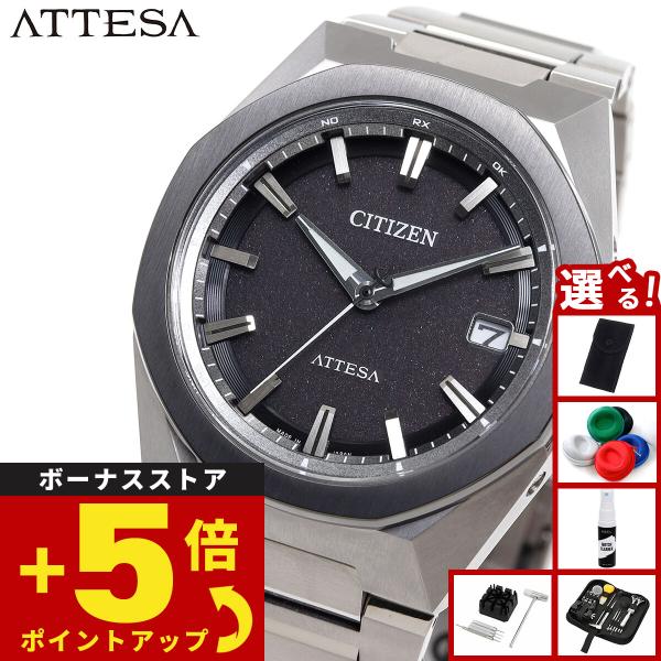 （ノベルティー付き）シチズン アテッサ エコドライブ 電波時計 腕時計 メンズ CB3044-55E...