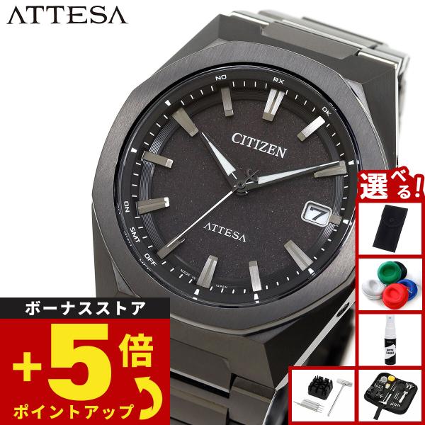 （ノベルティー付き）シチズン アテッサ エコドライブ 電波時計 腕時計 メンズ CB3045-61E...