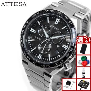 （豪華おまけ有） シチズン アテッサ エコドライブ 電波時計 腕時計 メンズ ACT Line CB5966-69E CITIZEN ATTESA