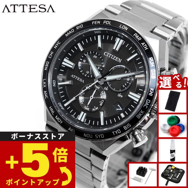 （豪華おまけ有） シチズン アテッサ エコドライブ 電波時計 腕時計 メンズ ACT Line CB...