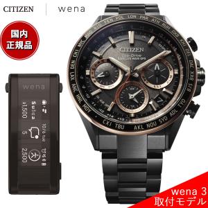 【wena3 ブラックモデル】シチズン アテッサ 腕時計 CC4016-67E