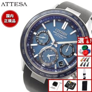 店内本日限定  シチズン アテッサ エコドライブ GPS 電波時計 CC4050-18L ダブルダイレクトフライト 腕時計 メンズ