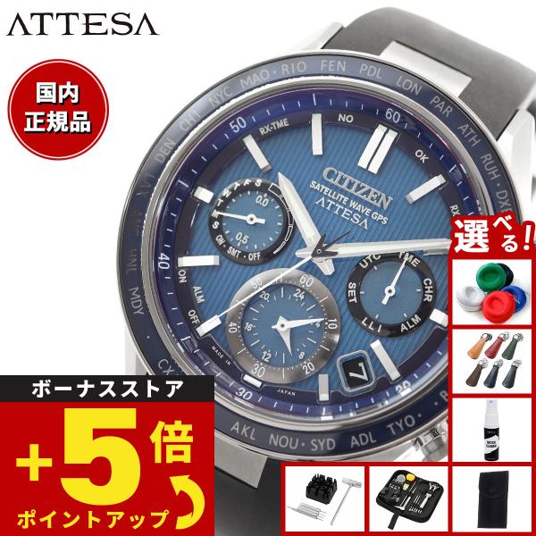 （豪華おまけ有） シチズン アテッサ エコドライブ GPS 電波時計 CC4050-18L ダブルダ...