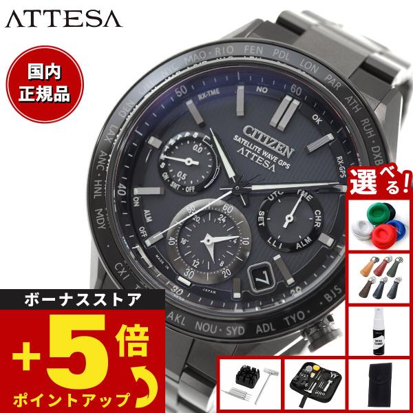 （豪華おまけ有） シチズン アテッサ エコドライブ GPS 電波時計 CC4055-65E ダブルダ...