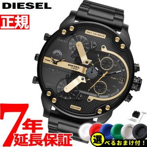 倍々+5倍！最大ポイント26倍！本日限定！ディーゼル DIESEL 腕時計 メンズ DZ7435｜neel