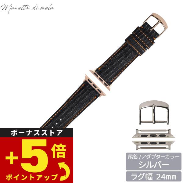 マネッタ ディ メーラ アップルウォッチ Apple Watch 替えバンド ベルト 岡山デニム 2...
