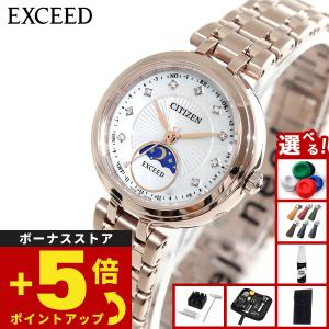 EXCEED(CITIZEN) エクシード EXCEED サン＆ムーン 電波ソーラー チタン
