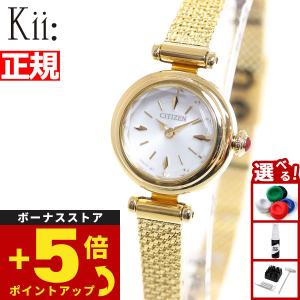 Kii（CITIZEN） シチズン キー CITIZEN Kii: エコドライブ ラウンド